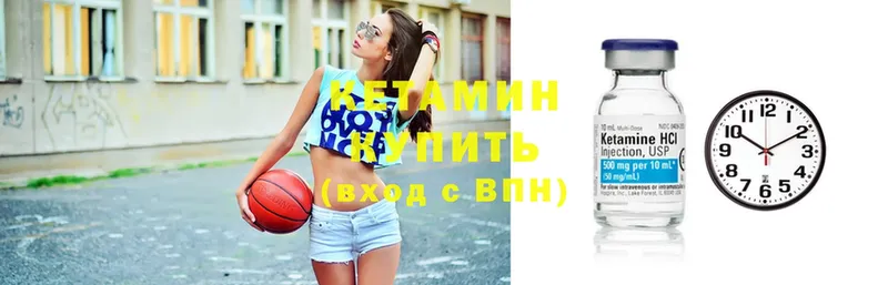 Кетамин VHQ  Гатчина 